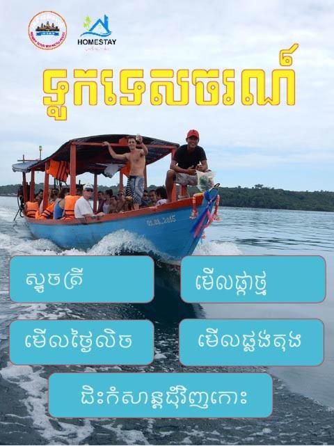 Homestay Resort Koh Rong Sanloem Sihanoukville Luaran gambar
